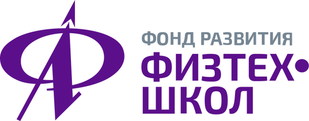 Фонд развития Физтех-школ